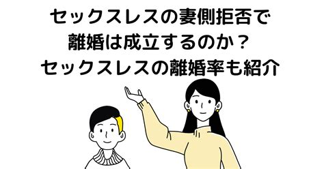 せックスレス 夫婦|【セックスレス】の期間はどのくらい？専門家が教える原因や解。